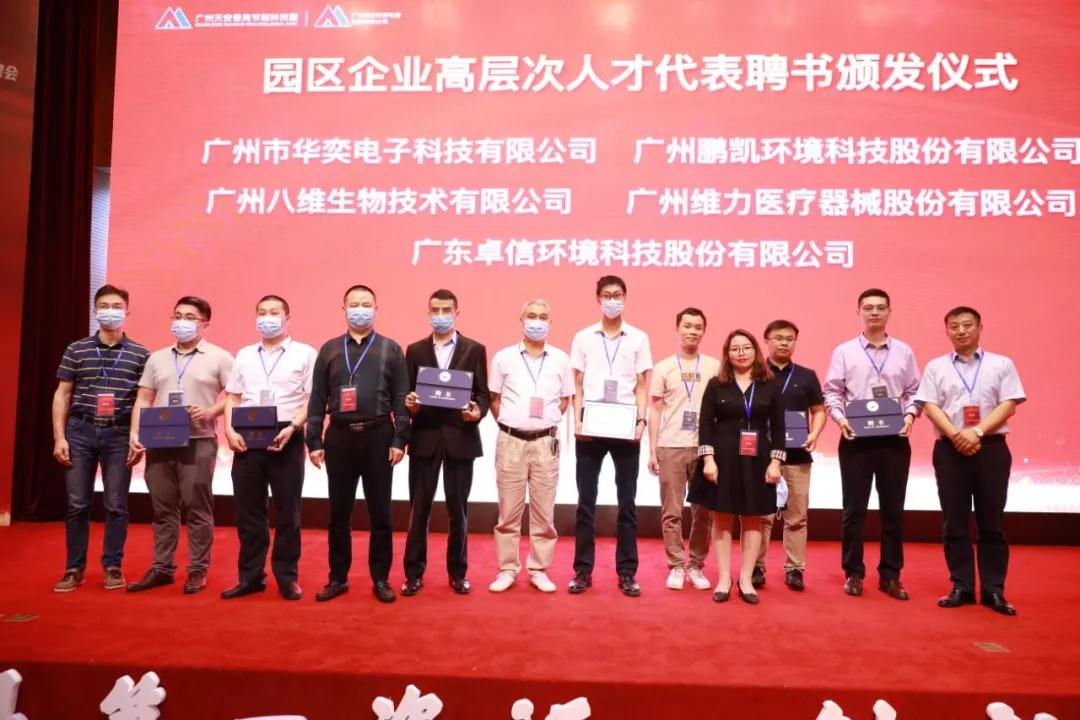  畢業禮遇，千崗引才  第八屆廣州天安番禺節能科技園人才專場招聘會啟動
